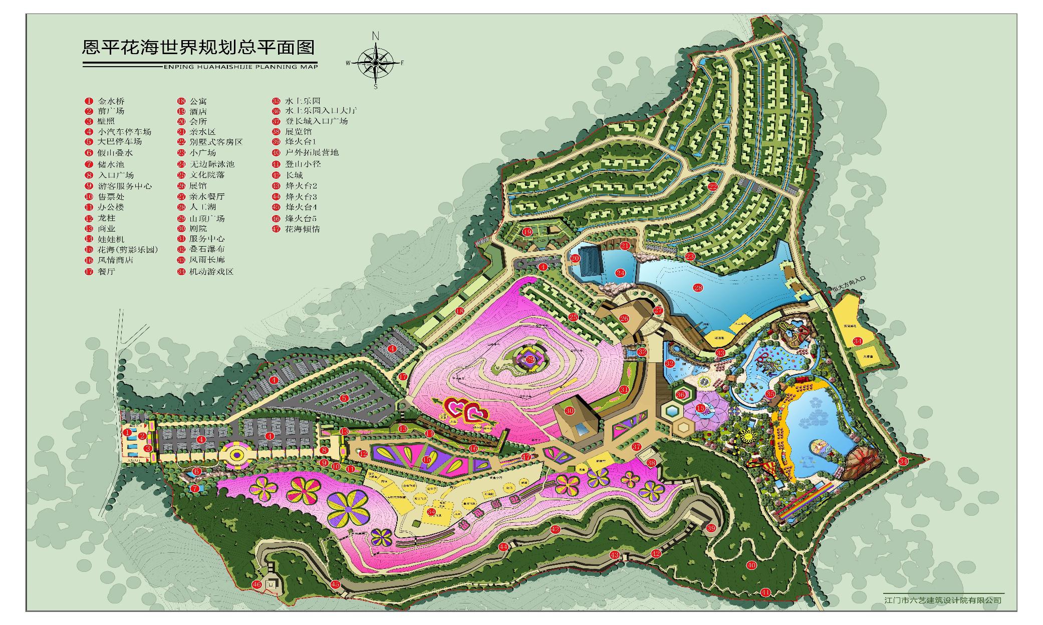 广东恩平花海欢乐世界门票
